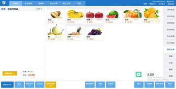 生鮮行業(yè)應(yīng)用收銀軟件的重要性及開發(fā)要點(diǎn)