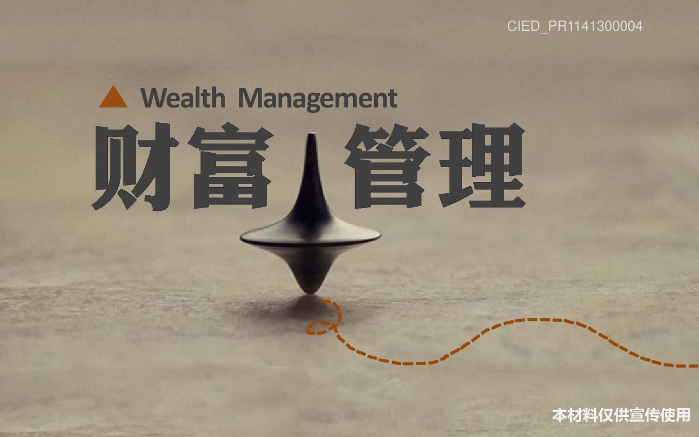從投教到投研 構(gòu)建一體化投資管理智識(shí)體系的進(jìn)階之路